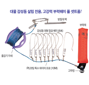 해동 프로 감성돔 부력꿰미 HA-636