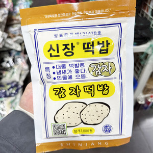 신장 떡밥 감자 붕어 민물낚시 대물떡밥용
