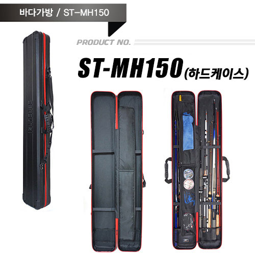 시선21 ST-MH150검정 하드케이스