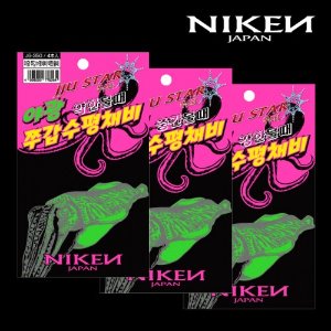 니켄 야광 쭈꾸미 오징어 수평 채비
